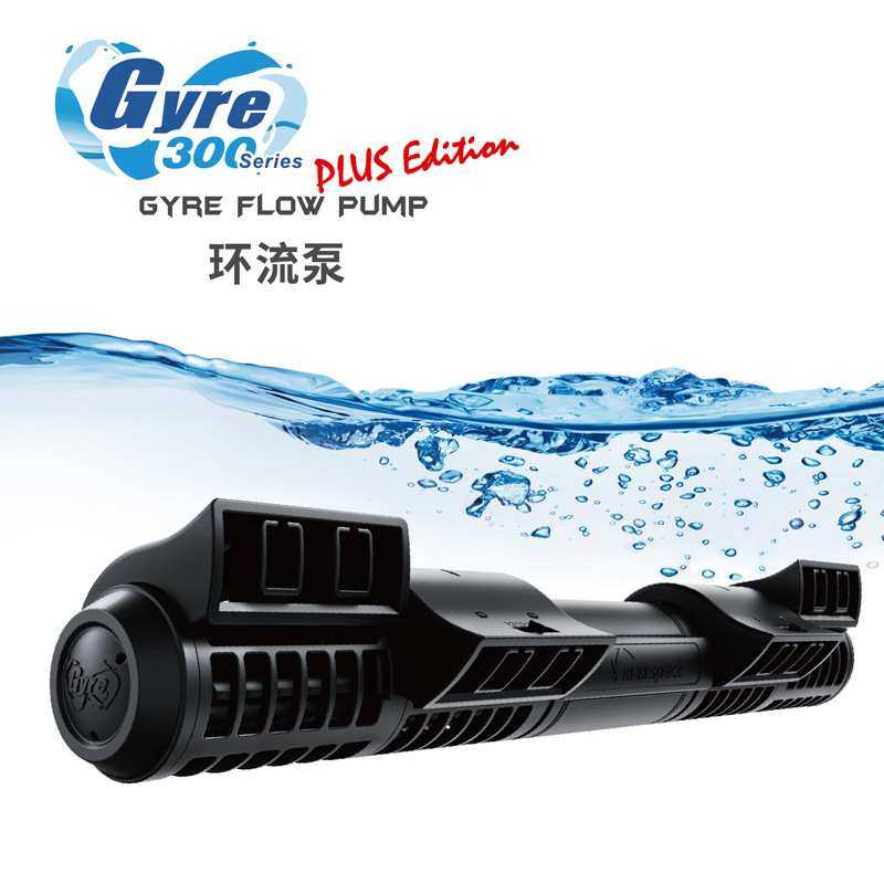 迈光造流泵造浪泵 冲浪 漩影炫影环流 横流泵三代PLUS可联动1