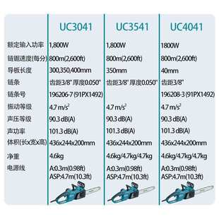 链条锯 UC3041 木工 UC4041电链锯 伐木锯 UC3541