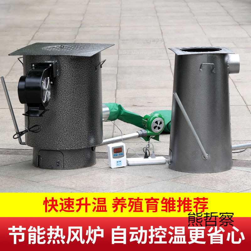 养殖取暖炉温度控制暖风炉鸡鸭取暖育雏设备大小取暖炉子大棚加温