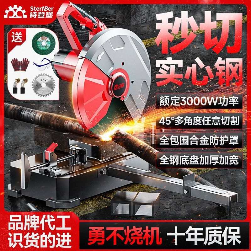 大功率切割机石材木材瓷砖钢材切割神器台锯钢材机切铁王电动工具