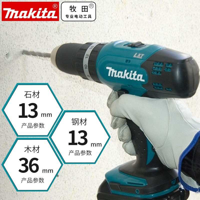 原装牧田Makita充电冲击起子手电钻DHP453RME/RFE/SFJ/RAE/RYE/Z