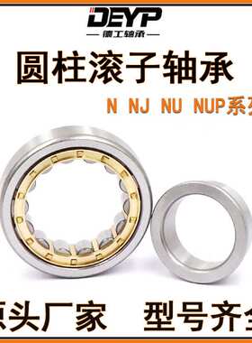 工厂销售圆柱滚子轴承NJ312M减速机涡轮机空压机振动筛轴承现货