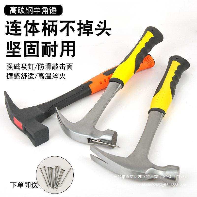 羊角锤一体锤子工具小锤子家用五金木工钉锤装修铁锤子防滑吸钉锤