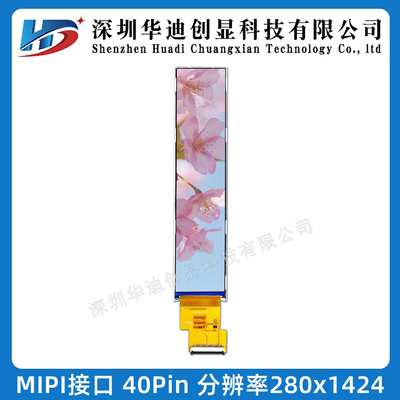 6.9寸IPS液晶显示屏7寸TFT长条屏280*1424分辨率MIPI接口JD9365DA