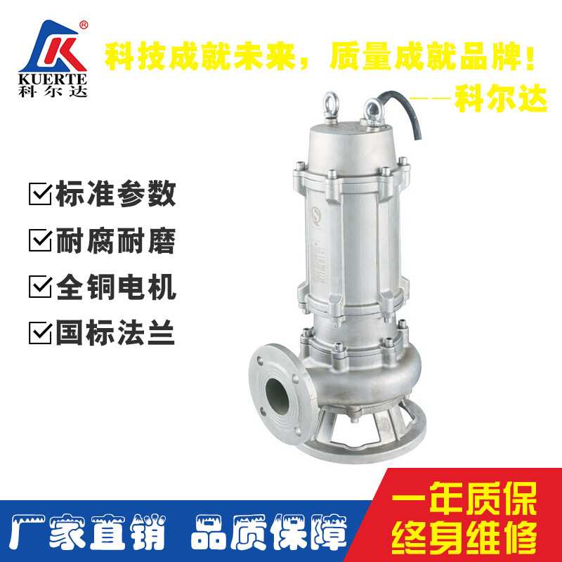 小型抽水泵农用灌溉抽水机污水提升泵无堵塞带切割污泥潜水泵