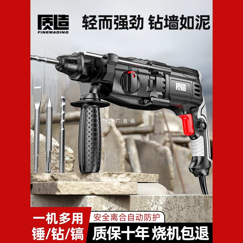 轻型电锤电镐冲击钻两用三用大功率家用打混凝土墙孔多功能电锤锺