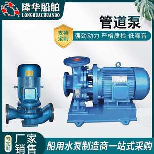 清水离心泵工业增压管道泵 厂家 离心泵立式 管道 冷热水循环泵