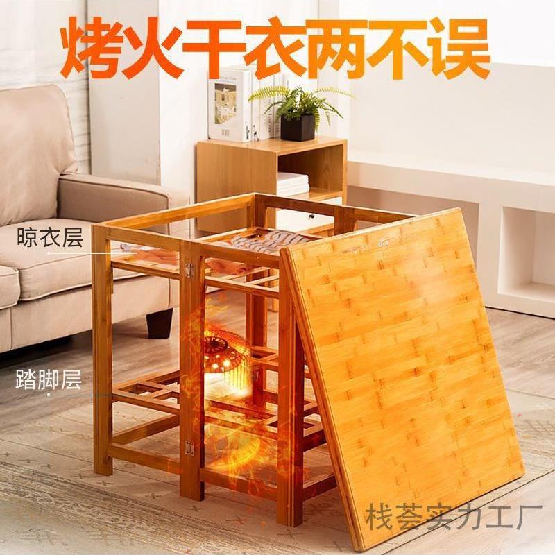 烤火桌子全套一整套家用可折叠正方形竹烤火架实木餐桌炕桌一体桌