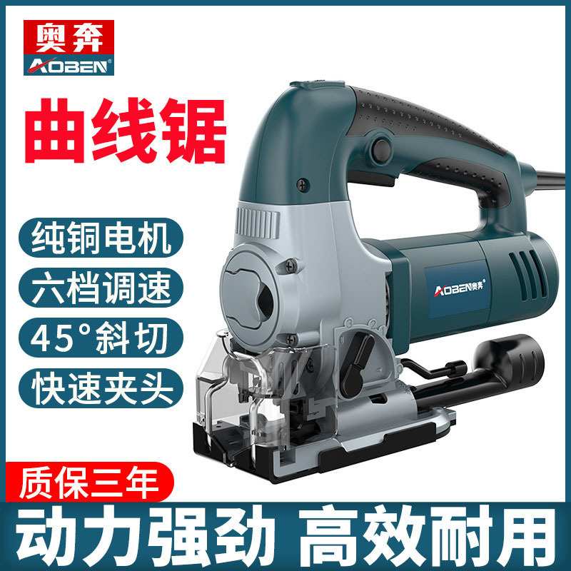 奥奔曲线锯据多功能电锯迷你木板切割机小型手持木工家用电动工具