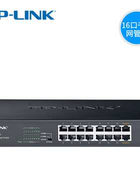 TP-LINK全千兆WEB网管交换机VLAN划分端口镜像汇聚16口TL-SG2016D