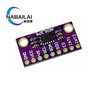 375 ADXL375 3轴 加速度 替代ADXL345/346 ±200 g