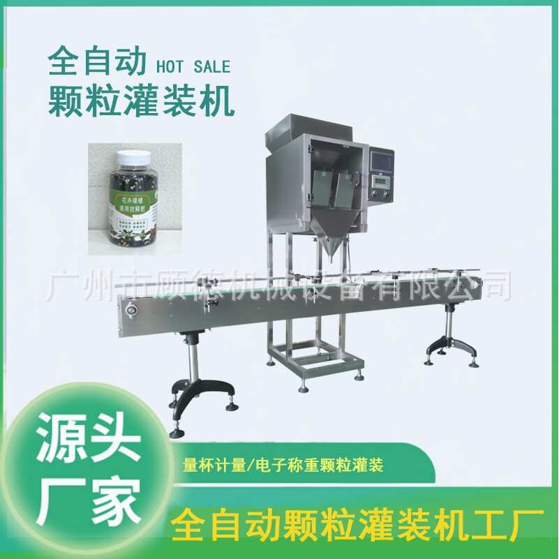 瓶装颗粒自动灌装机双头称重颗粒灌装机食盐白糖瓜子颗粒灌装机