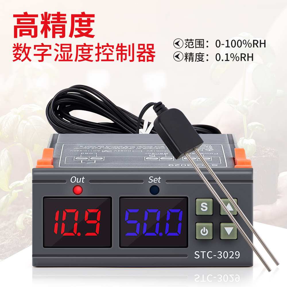 STC-3029 土壤湿度控制器 220V大棚土壤温湿度控制器土壤商监测仪
