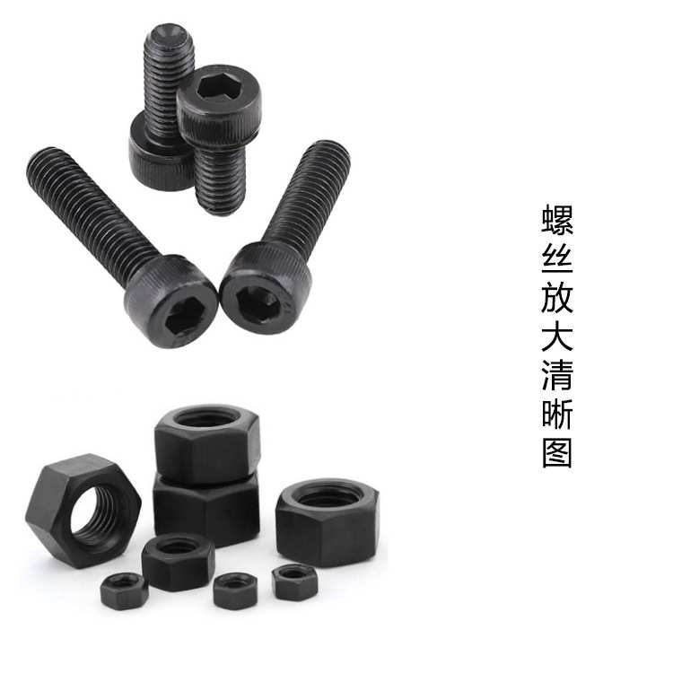 420pcs M3 M4 M5  黑色杯头内六角螺丝配螺母组合套装盒装