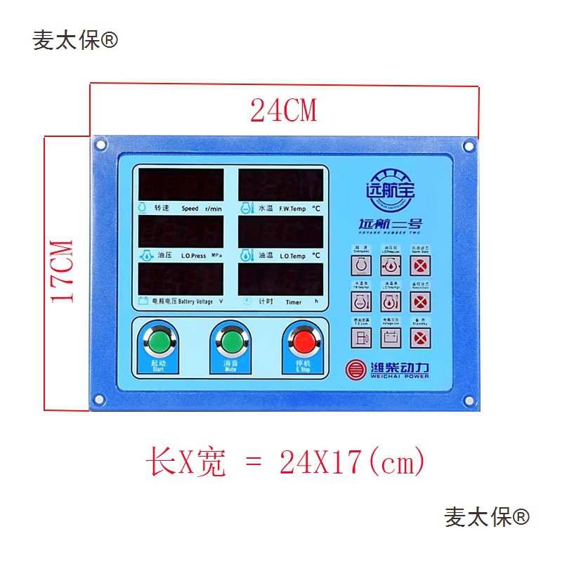 远航宝远航一号617009000373潍柴柴油机监控仪远航宝二号远麦太保