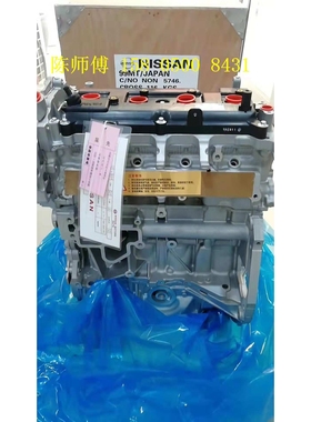 适用逍客天籁 轩逸2.0 骏逸 MR20 奇骏T30 T31 QR25 HR16发动机