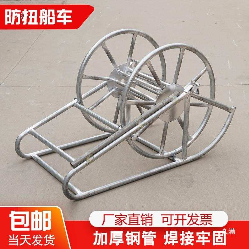 盘线架线绕线电缆轴放线收绳车蜗牛车防扭钢丝绳收放线支架船车..