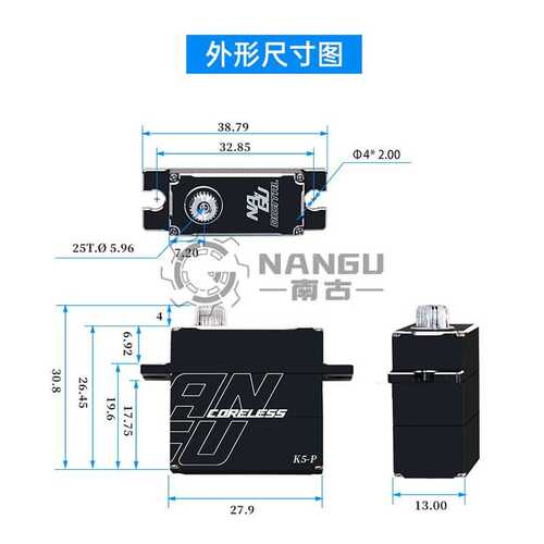 南古NANGU 5kg 8.4v高压速全金属外壳17g数码转向舵机换挡差速