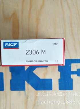 SKF轴承 SKF 6307 6307M 6307M/C3 铜保持架 高温高速 船舶轴承