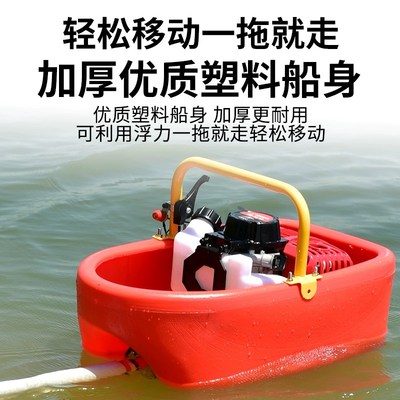 四行程船式抽水泵喷灌机农用漂浮灌溉高扬程挖藕汽油船仔浮式抽水