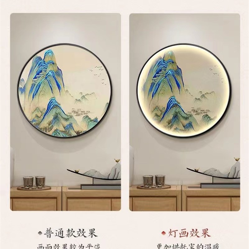 定制画面新中式玄关装饰画书房圆形灯画卧室背景墙壁灯画茶室挂画图片