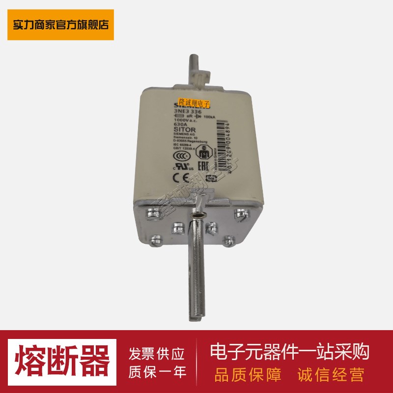 熔断器供应3NE3332-0B 3NE3333 3NE3334-0B 3NE3335 3NE3336现货