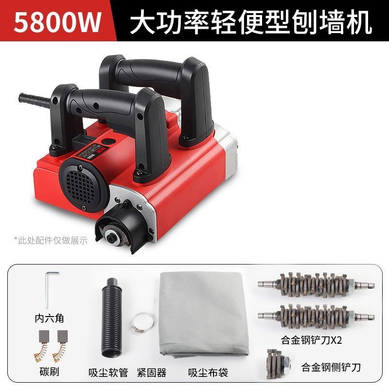 钢象电动刨墙机铲墙机腻子白灰墙面墙皮粗刨打磨旧墙翻新刨墙无尘
