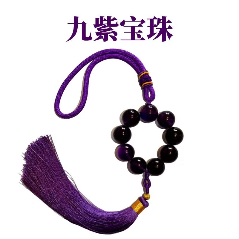 九紫宝珠挂件家具汽车挂饰
