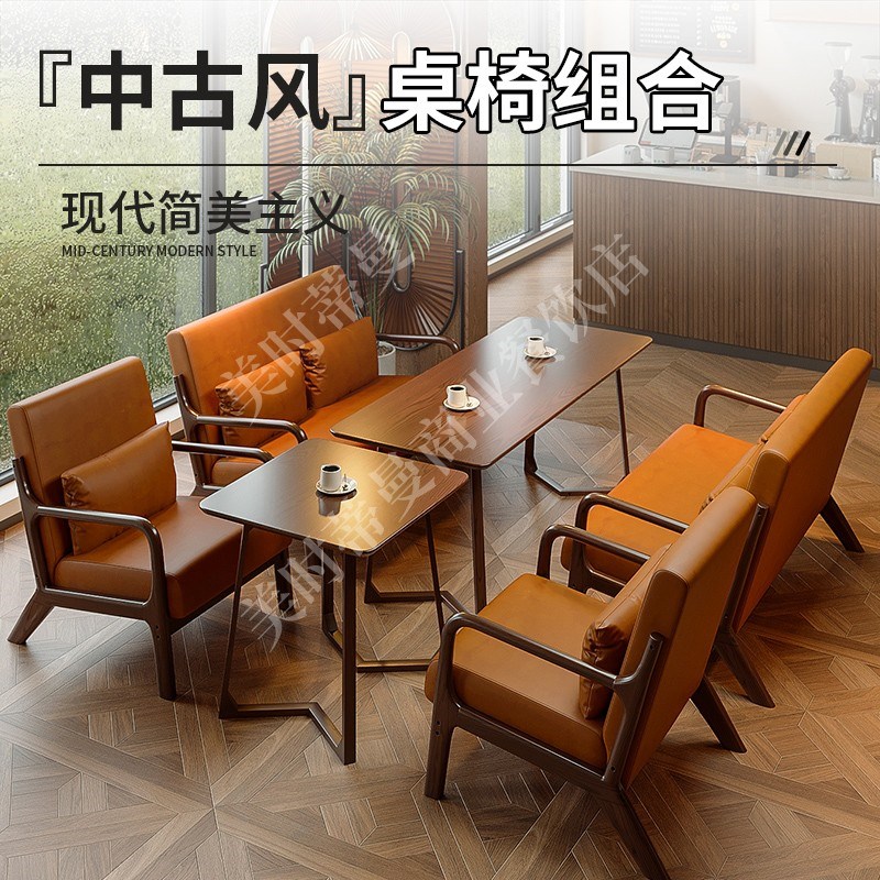 咖啡店沙发书吧轻食店奶茶店卡座蛋糕店休闲区休息区接待洽谈桌椅