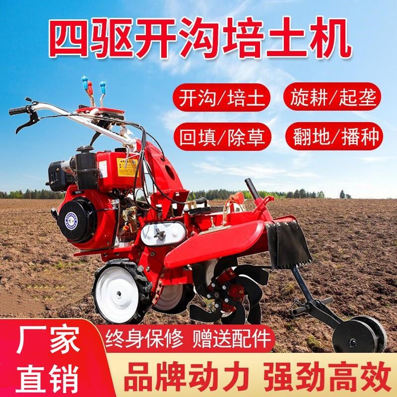 自走式小型耕地机开沟机培土机起垄机除草L机多功能田园管理机汽