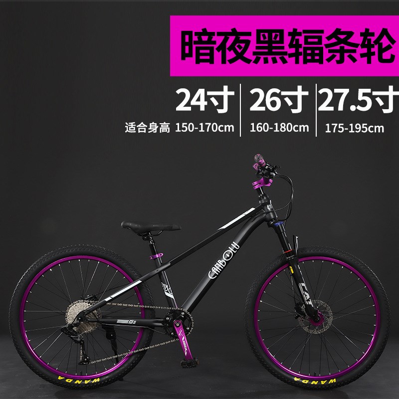 速降成人土坡车/山地车/自行车/变速表演车/男女学生减震碟刹油刹