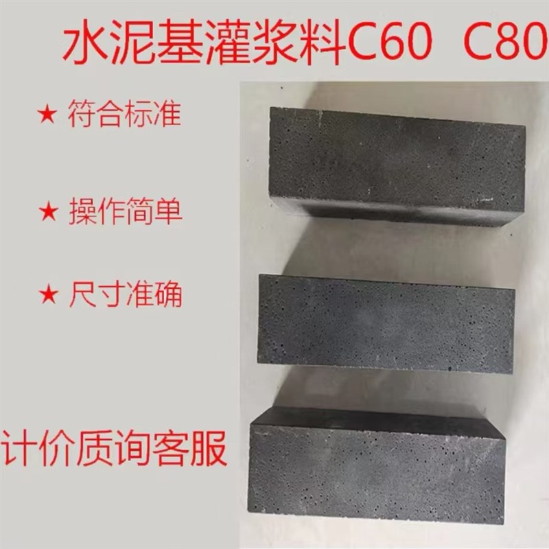 混凝土试块灌浆料试块压浆料试块c60-C160静浆锚杆包过检可定制