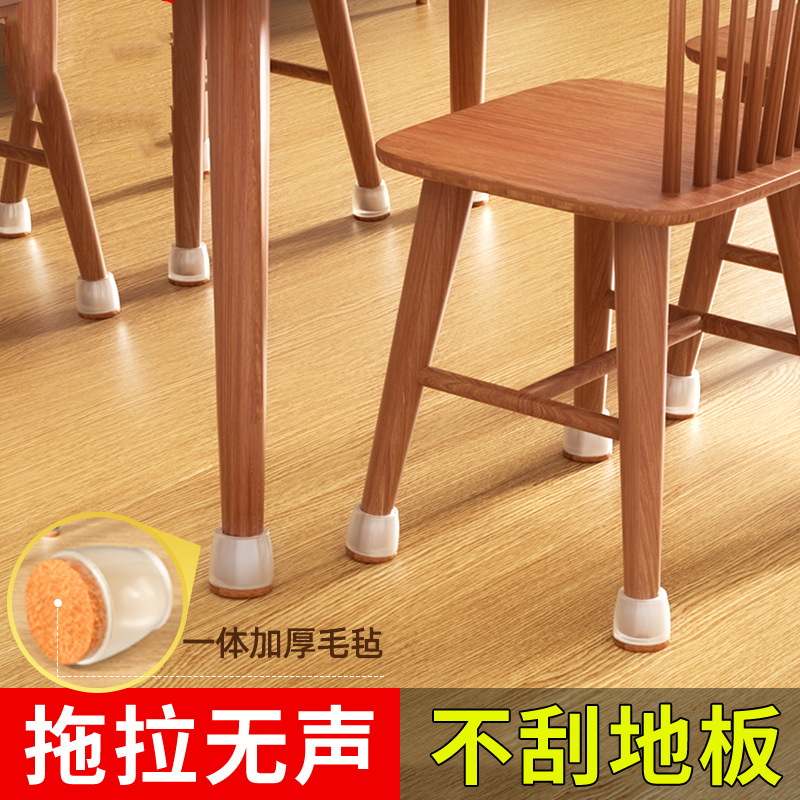 护家椅子静音脚套加厚毛毡桌椅脚套凳子桌角垫腿脚墊耐磨家具脚套