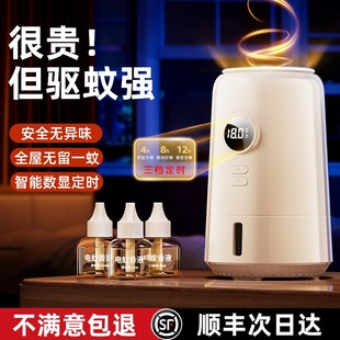 电蚊香液无味婴儿孕妇儿童家用无烟驱蚊神器室内防蚊虫插电Q