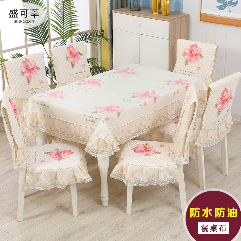 防水防油防污环保餐桌桌布长方形茶几布简约高级感中式椅子套套装
