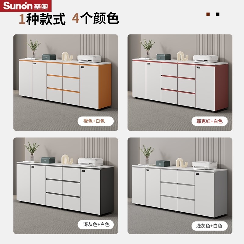 圣奥文件柜矮柜木质免拉手带锁抽屉资料柜储物柜茶水柜办公室落地