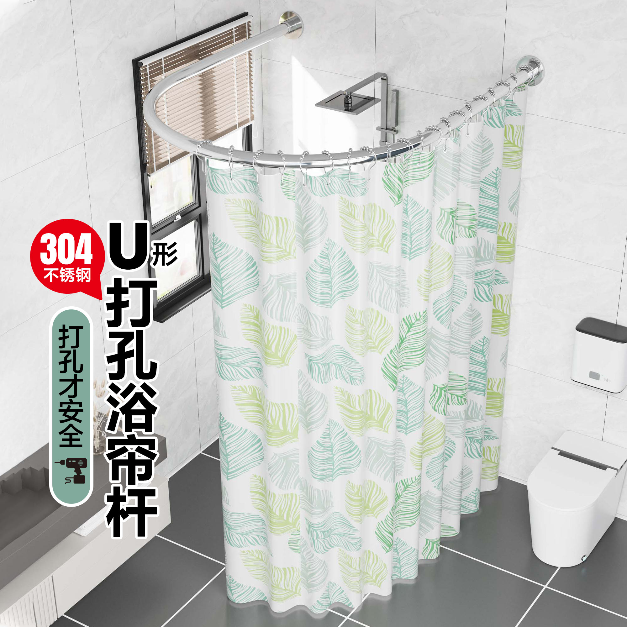 浴室防水隔断U形浴帘套装304不锈钢打孔弧形淋浴帘卫生间L型隔断