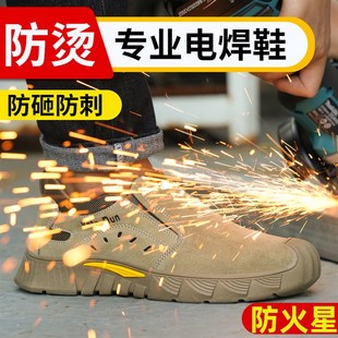 男四季 劳保鞋 透气轻便软底钢包头防砸防刺穿电焊工一脚蹬工作
