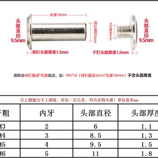 订钉M4 304不锈钢子母铆钉对锁螺丝公母对接螺丝扣双面字母账本装