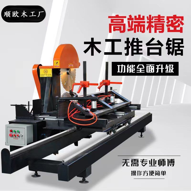 圆木推台锯全自动重型解板开料机多功能分条原方托盘龙骨木工机械