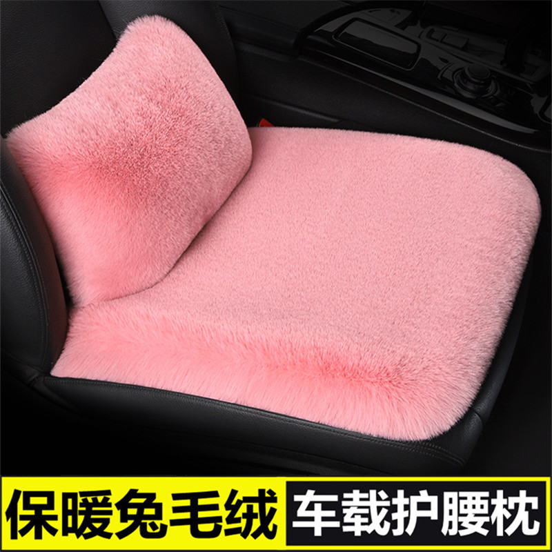 汽车腰枕腰靠坐垫靠背护腰垫座椅腰托车内靠枕车用腰靠垫冬季毛绒