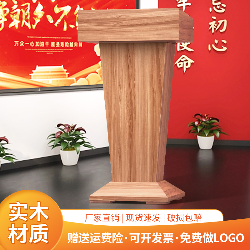 演讲台发言台实木 学校教师幼儿园小型讲台桌迎宾台接待台培训台