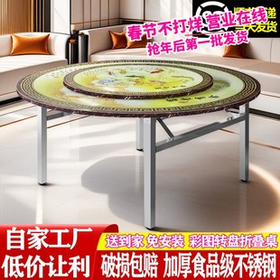 彩图折叠桌子 加厚不锈钢圆桌配圆盘家用圆餐桌商用酒席饭桌免安装