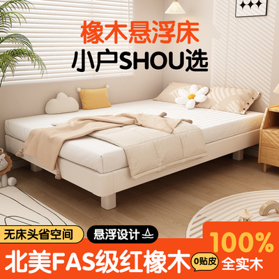 全实木无头床排骨架家用榻榻米卧室双人加密加厚静音无靠背悬浮床