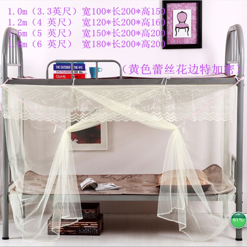 单门寝室学生宿舍老式蚊帐防尘顶加密加厚1米1.2m1.5m1.8m上下床