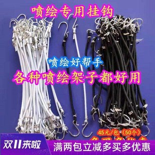 用品快装 婚庆庆典户外灯布广告布喷绘布背景安装 桁架拉簧弹力挂钩