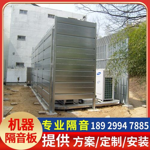 室外工厂房隔音墙板空调外机隔音屏小区公路透明声屏障降噪吸音板