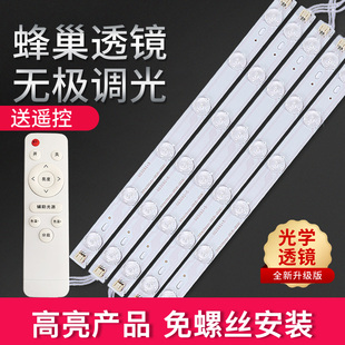 led吸顶灯替换灯条灯芯长条灯带条贴片灯管改造三色遥控无极变光
