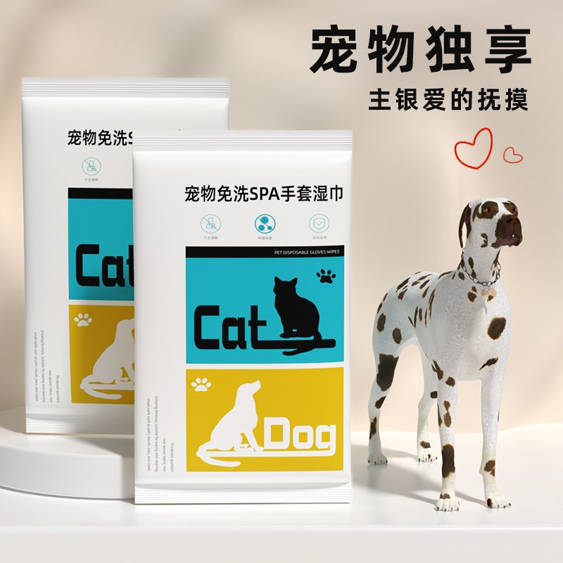 宠物免洗手套狗狗猫咪湿巾洗澡免干洗神器清洁用品除臭湿纸巾