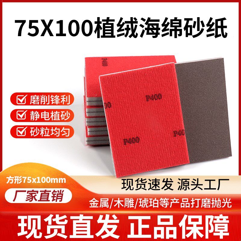 小方形干磨机海绵砂纸气动打磨砂块汽车漆面塑料手机抛光超细木工